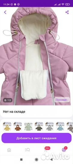 Зимний комбинезон для девочки