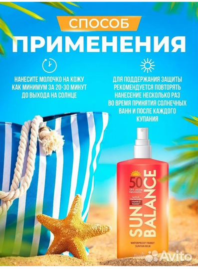 Польский лосьон для загара spf 50 водостойкий