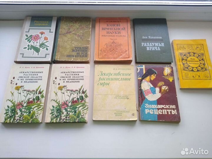 Справочники медицинские. Книги о здоровье