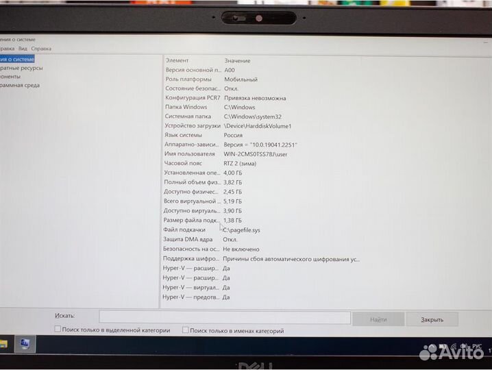 Ноутбук Dell Latitude 5400 (Б/У)