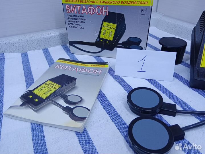 Прибор медицинский Витафон