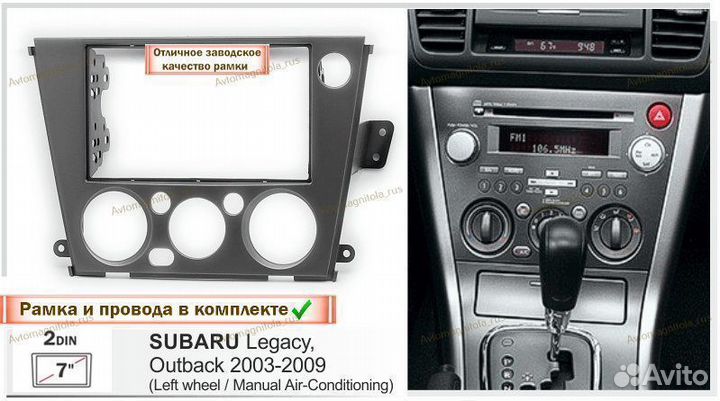 Магнитола Subaru Outback 3/Legacy 4 03-09 лев 3/32