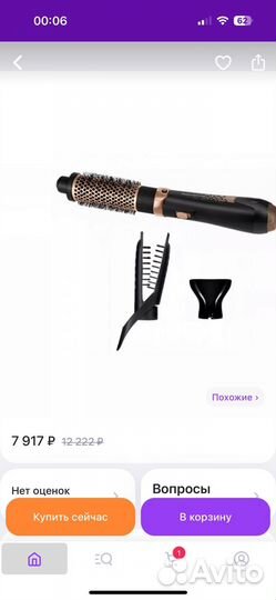 Фен-щетка для волос Rowenta