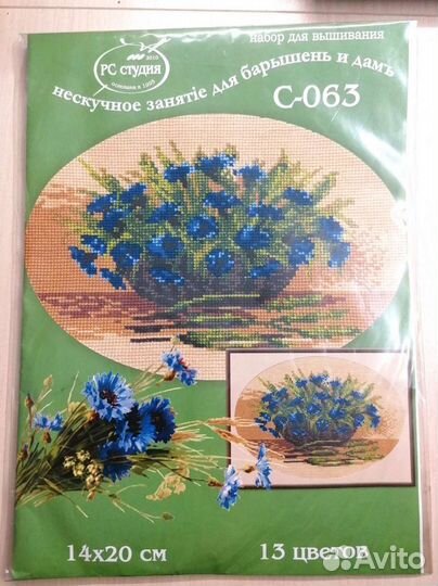 Наборы для вышивки крестом