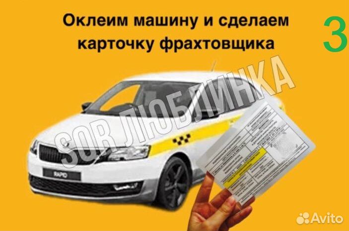 Лицензия такси под ключ всё включено