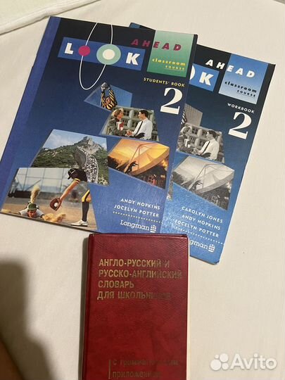 Учебник английского языка