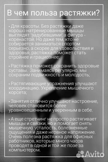 Индивидуальные тренировки по фитнесу, растяжке