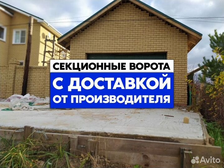 Гаражные ворота