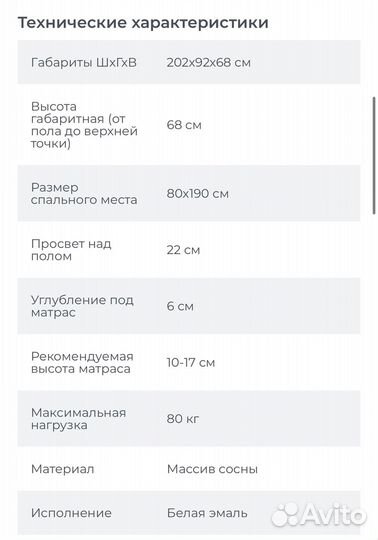 Детская кровать с матрасом