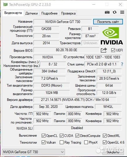 Видеокарта gt 730