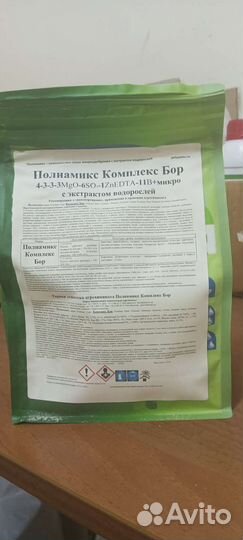 Сухие микроудобрения с экстрактом водорослей