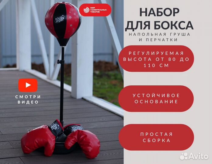 Боксерская груша