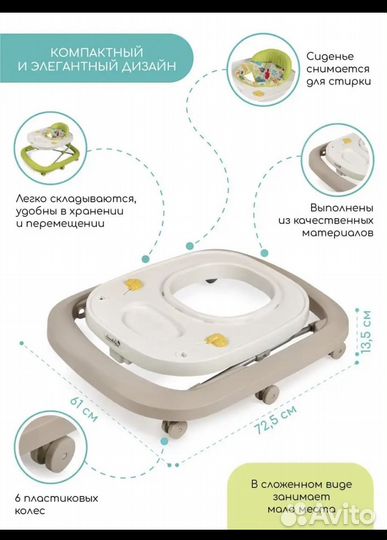 Ходунки детские