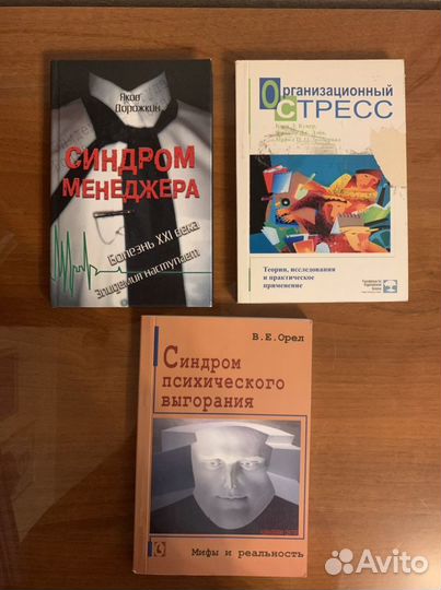 Учебные пособия по психологии бизнеса