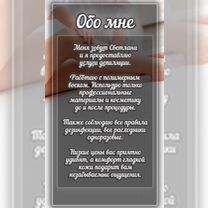 Эпиляция Депиляция (Женская), Саратов