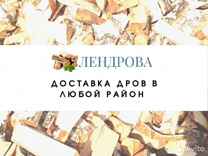 Дрова от производителя