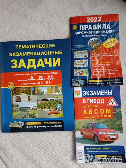 Экзаменационные билеты по пдд