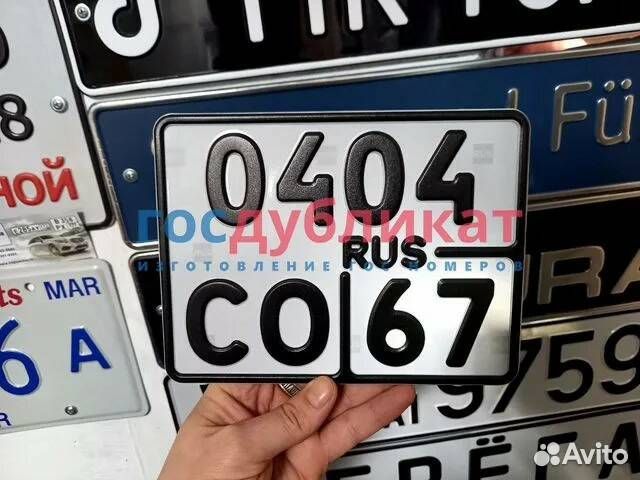 Номера жирным шрифтом / дубликаты грз по госту