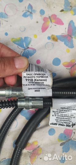 Трос ручника