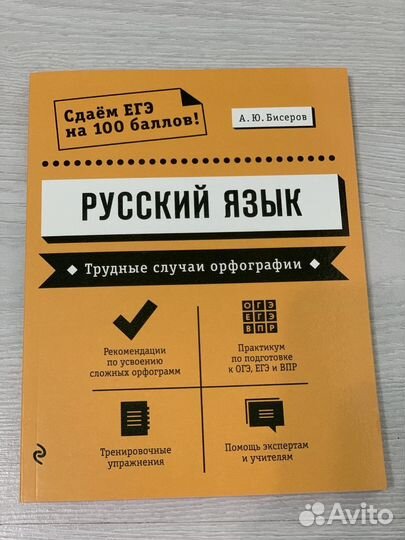 Пособие по подготовке к ЕГЭ по обществознанию
