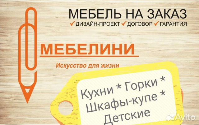 Ип по изготовлению мебели