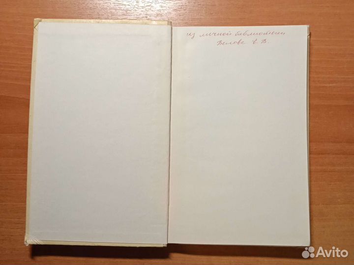 Блок А. Избранное 1975