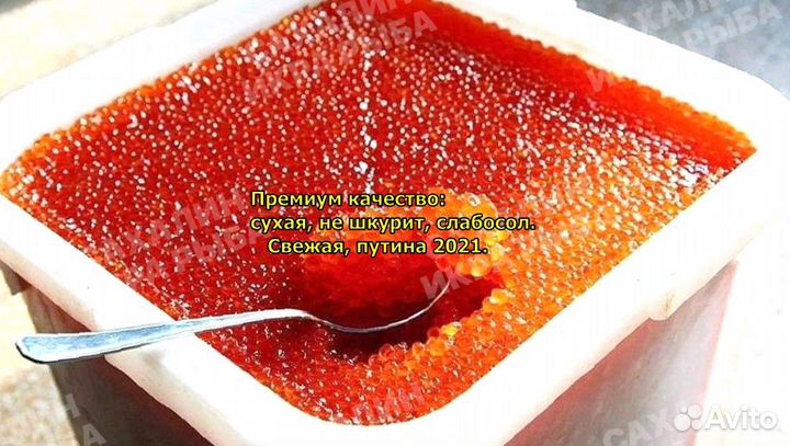 Красная икра