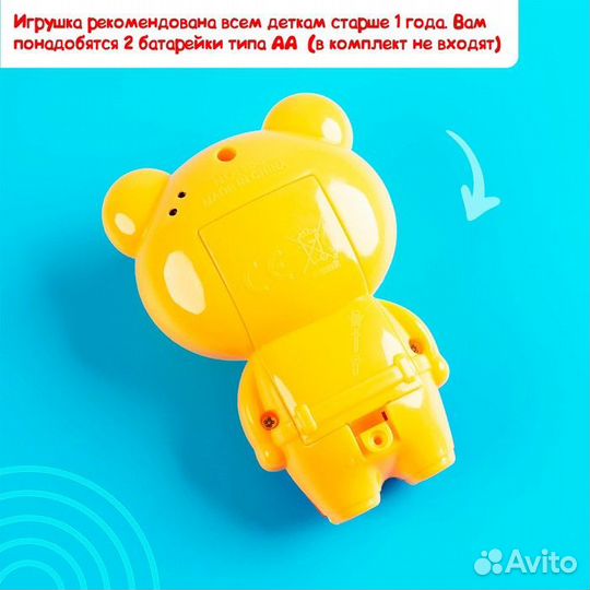 Музыкальная игрушка «Забавный мишутка», звук