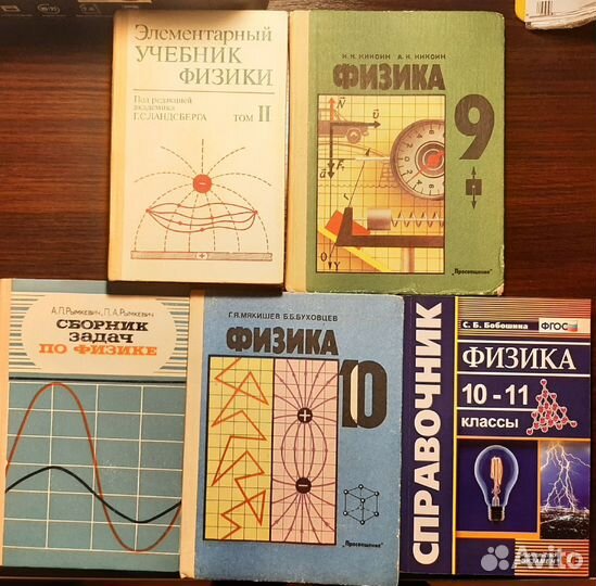 Книги по математике, физике английскому и биологии