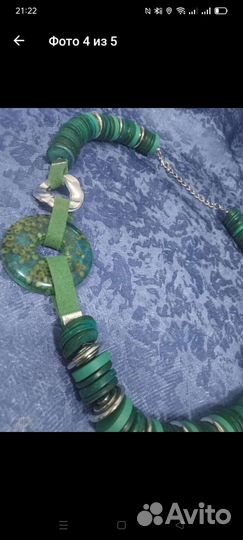 Бусы новые