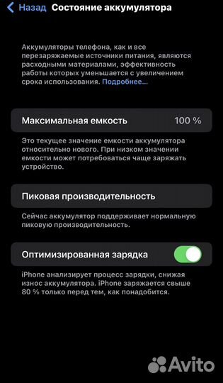 iPhone 7 Plus, 128 ГБ