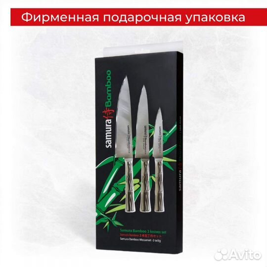 Набор кухонных ножей Samura Bamboo