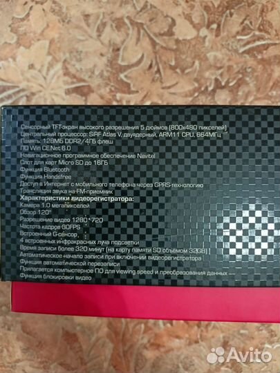 Видеорегистратор с Gps навигатором prestigio 5800