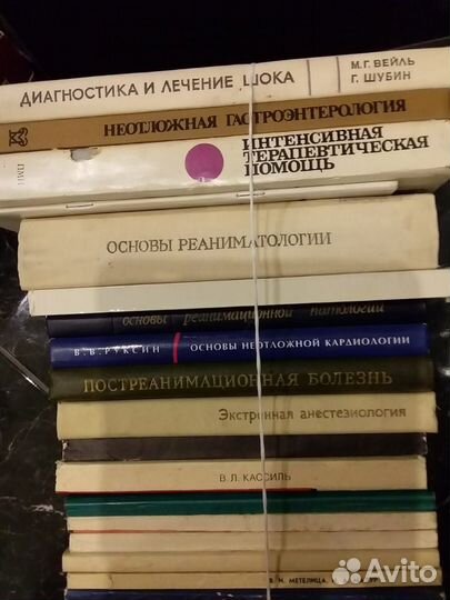 Медицинские книги