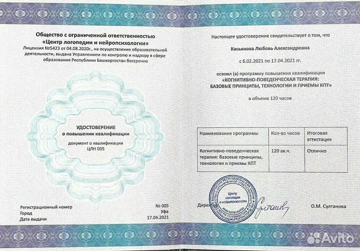 Психолог онлайн