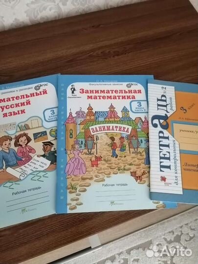 Рабочие тетради для школы