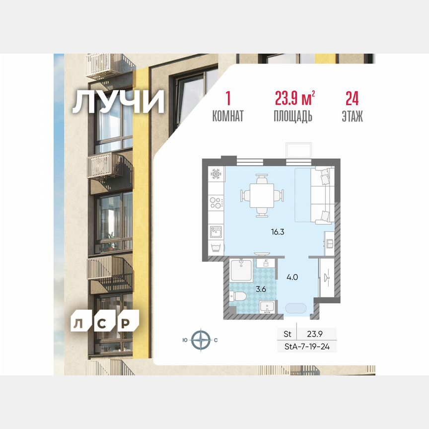 Квартира-студия, 23,9 м², 24/24 эт.