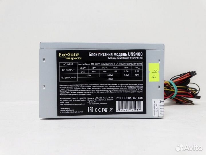 400W ExeGate UNS 450 (6+2pin PCI-E)