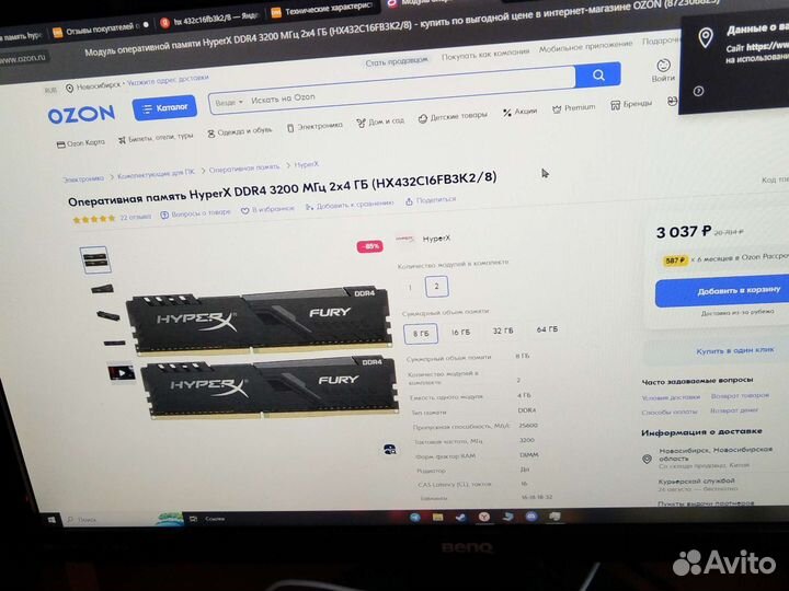 Оперативная память ddr4 8gb (4/2 ) 3200 Мгц
