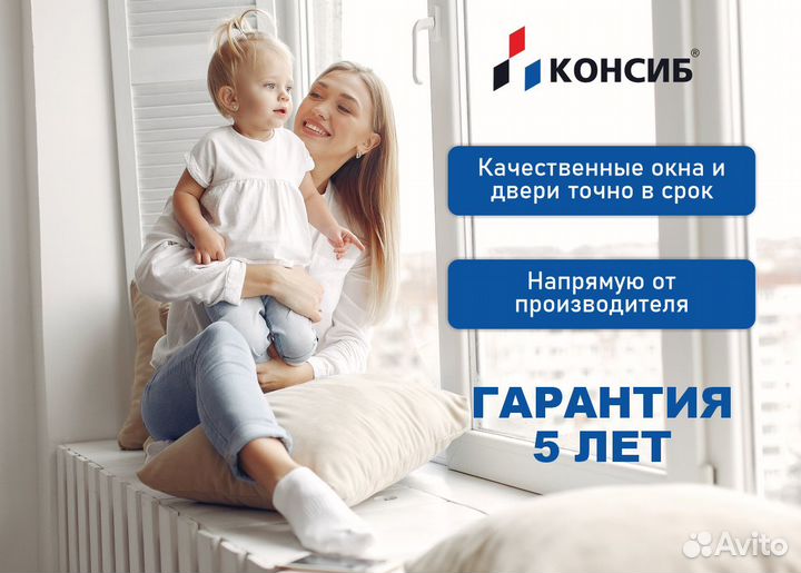 Пластиковые окна и двери, остекление балконов под