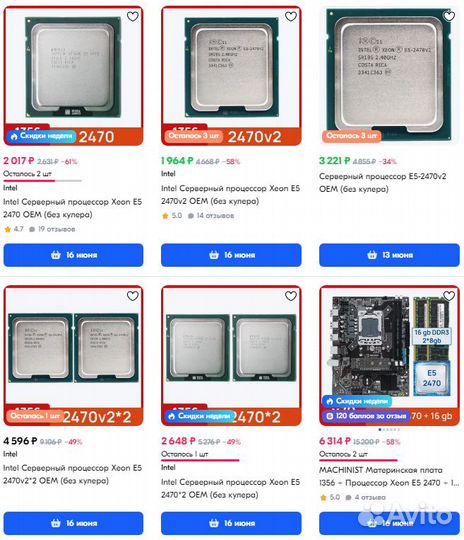 Intel Xeon E5 2470v2 на 10 ядер 2.4Ghz