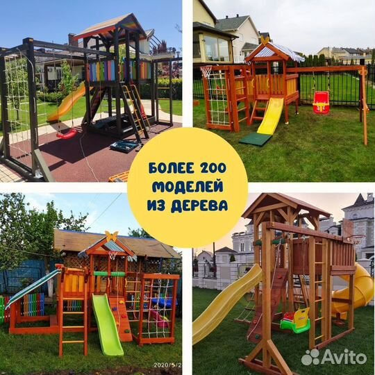 Детская площадка