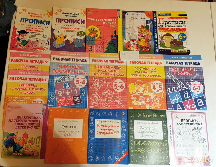 Прописи для дошкольников 5-7 лет