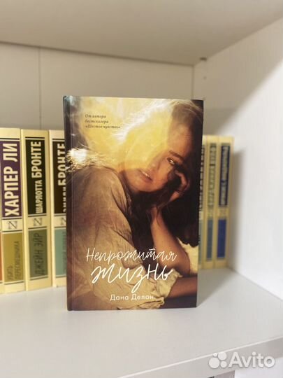 Дана Делон « непрожитая жизнь»