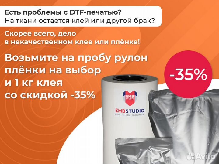 Пэт-пленка для дтф/Dtf печати холодного снятия