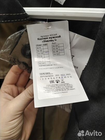 Костюм мужской рабочий летний спецодежда