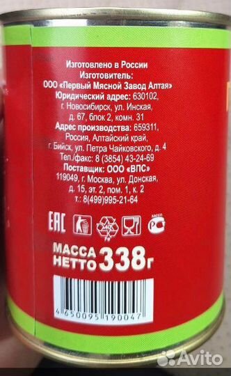 Говядина тушеная высший сорт