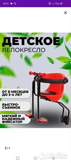Детское велокресло