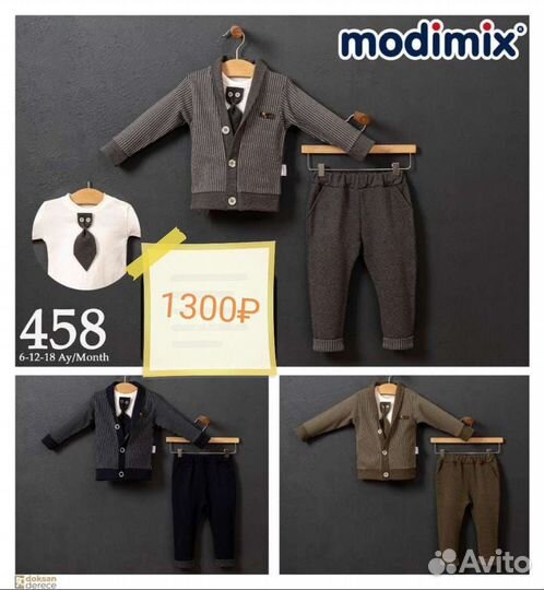 Костюм для мальчика