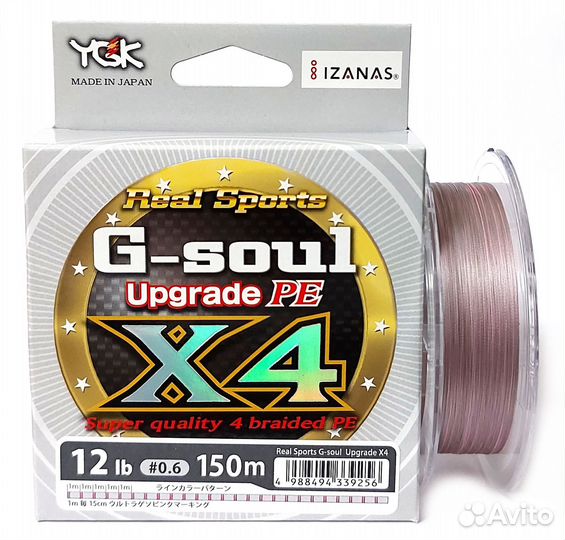 Плетёный шнур YGK real sports G-soul X4 150 м